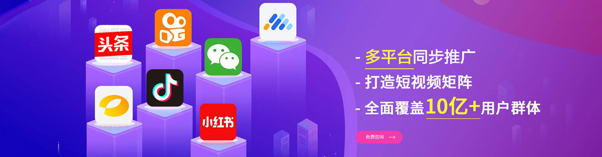 申扎信息流投放